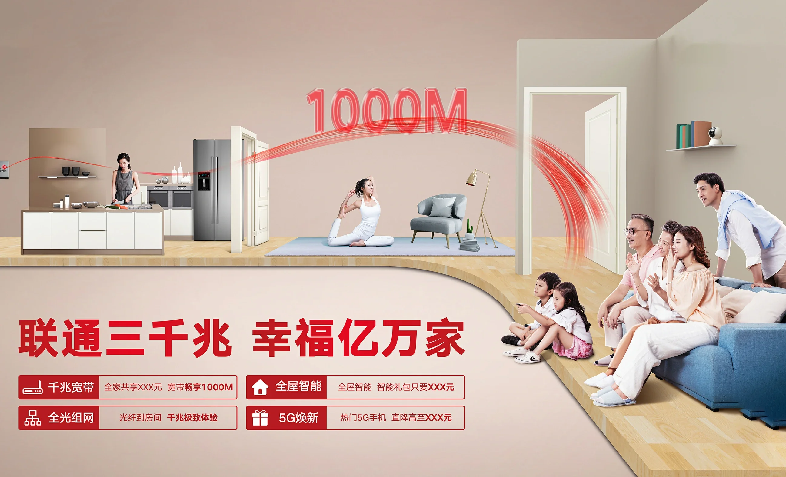 安定区中国联通
